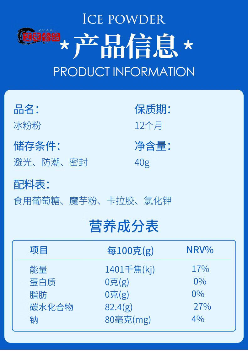 凉粉配料表图片