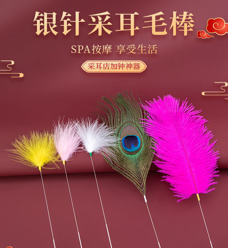 大号孔雀毛采耳挠痒痒扫脸银雀羽鸵鸟毛芙蓉毛采耳店技师工具 黄芙蓉1