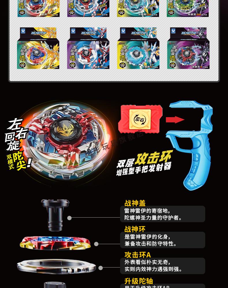 【儿童节礼物】赛尔号暴烈陀螺双人战陀玩具单层双层金属攻击环陀螺