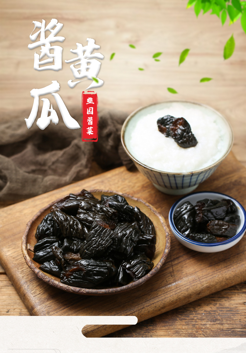 酱黄瓜500g 一斤实惠装 老北京风味酱菜 门头沟特产【图片 价格 品牌