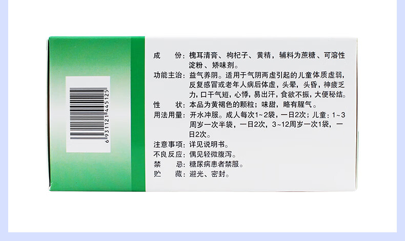 还尔金 槐杞黄颗粒 10g*6袋 益气养阴 5盒装