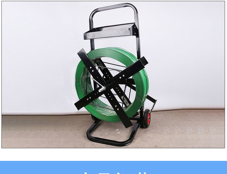 塑钢打包带小推车带盘车圆盘塑钢带打包机盘车pp打包带支架子小车