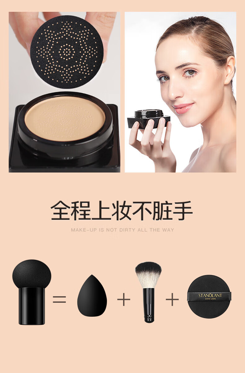 梵贞【2盒装】小蘑菇头气垫 清透无瑕暇美颜bb霜cc遮瑕控油清爽保湿 自然色+象牙白