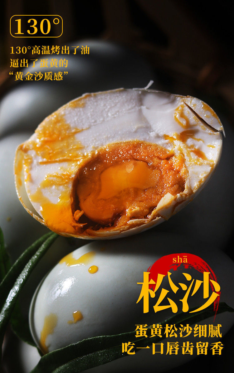 海鸭蛋70g*20枚盒装广西特产北部湾烤海鸭咸蛋即食冒油咸鸭蛋 普通