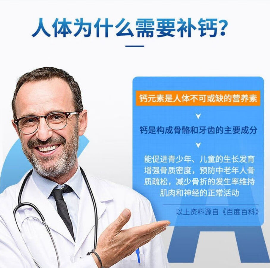瑞年威威钙片中老年成年补钙老人骨质疏松补钙钙片碳酸钙60粒盒a3盒红
