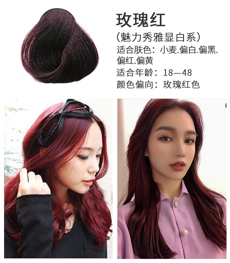 玫瑰红X