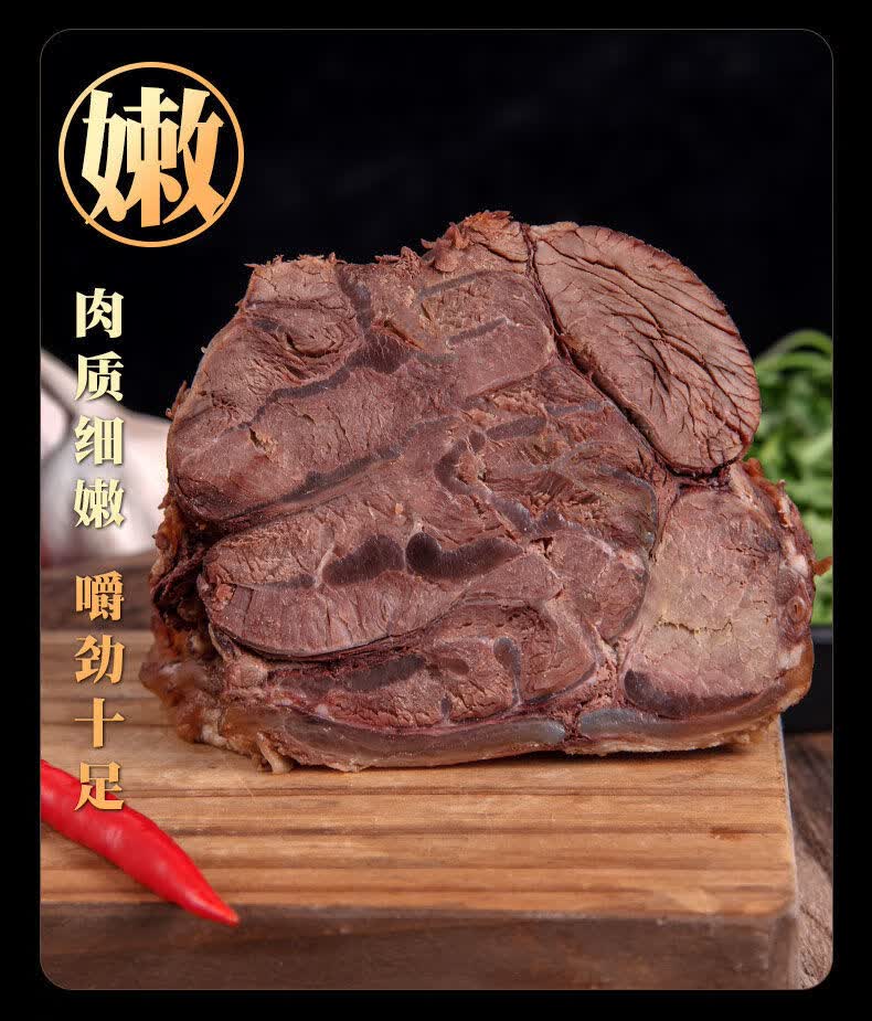 酱牛肉250g内蒙古酱牛肉熟食熟肉牛肉熟食五香酱卤牛肉瑃润绣茗 【酱