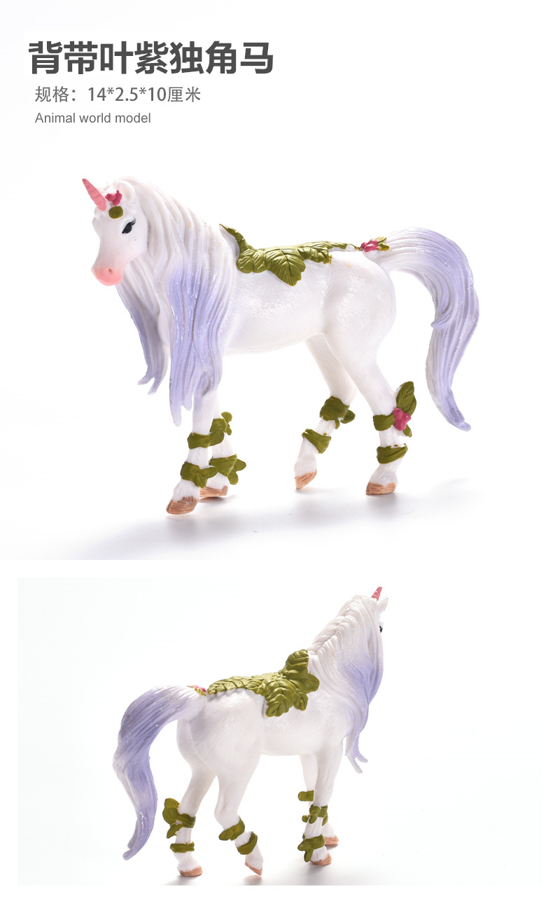儿童礼物实心仿真神兽神话系列天马飞马独角兽独角马模型玩具 新款小