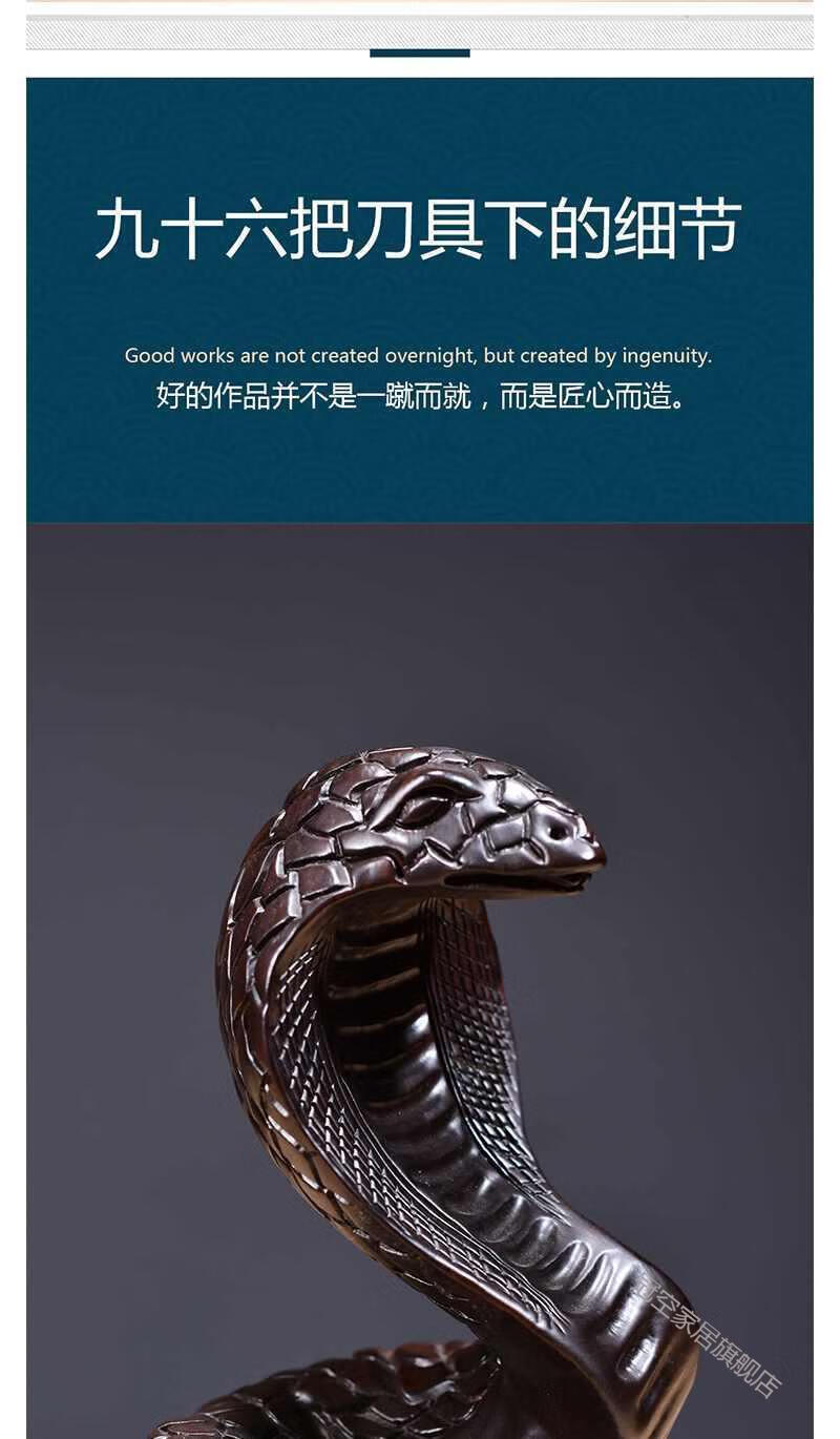 德国guanmen实木雕刻十二生肖眼镜蛇摆件家居办公装饰红木工艺品 精雕