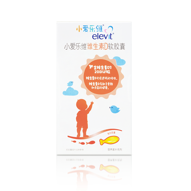 小爱乐维 维生素d软胶囊 250mg*60粒/盒 补充维生素d 蓝帽标识食健字