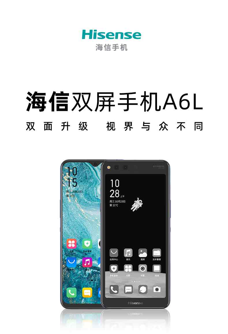 海信(hisense) 墨水屏手机 a6l双屏手机 海信墨水屏 翎羽蓝6gb 128gb