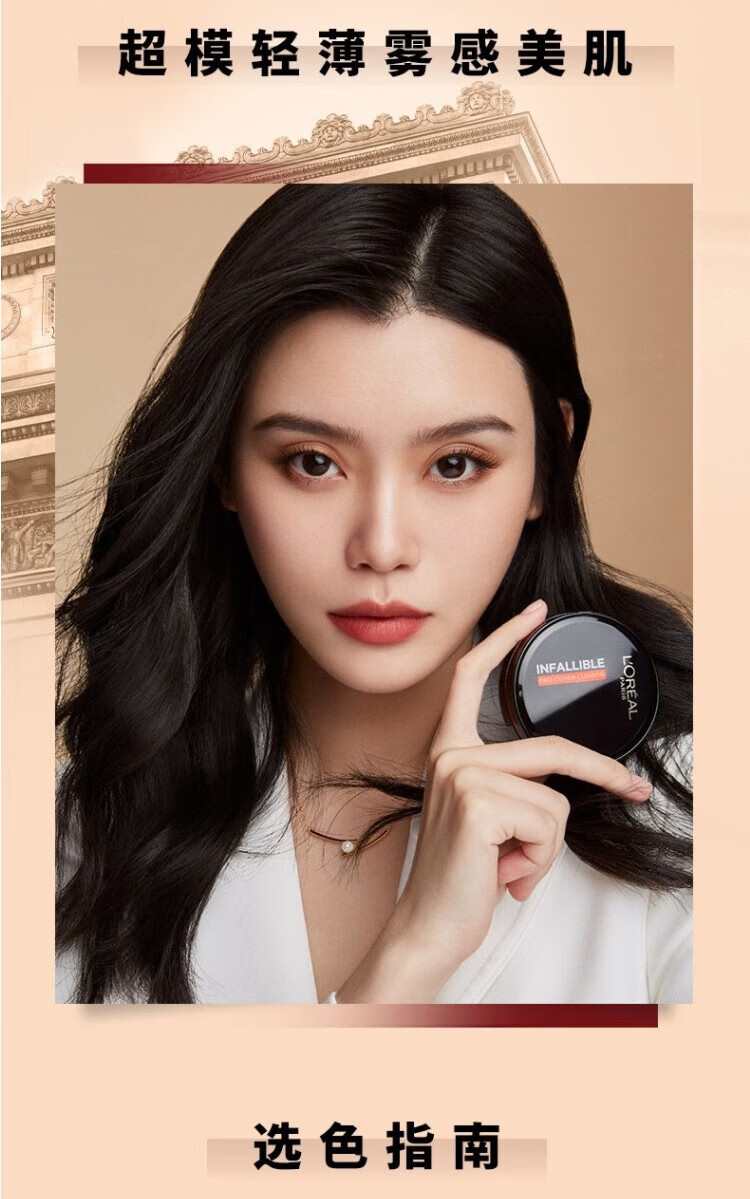 欧莱雅（L'OREAL）黑胖子气320#14g垫恒放溢彩持色哑光遮瑕气垫替换装轻不油腻 320#自然色替换装1支片