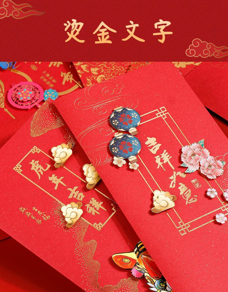 新年贺卡中国风2022春节立体贺卡创意儿童新年快乐卡片贺年卡明信