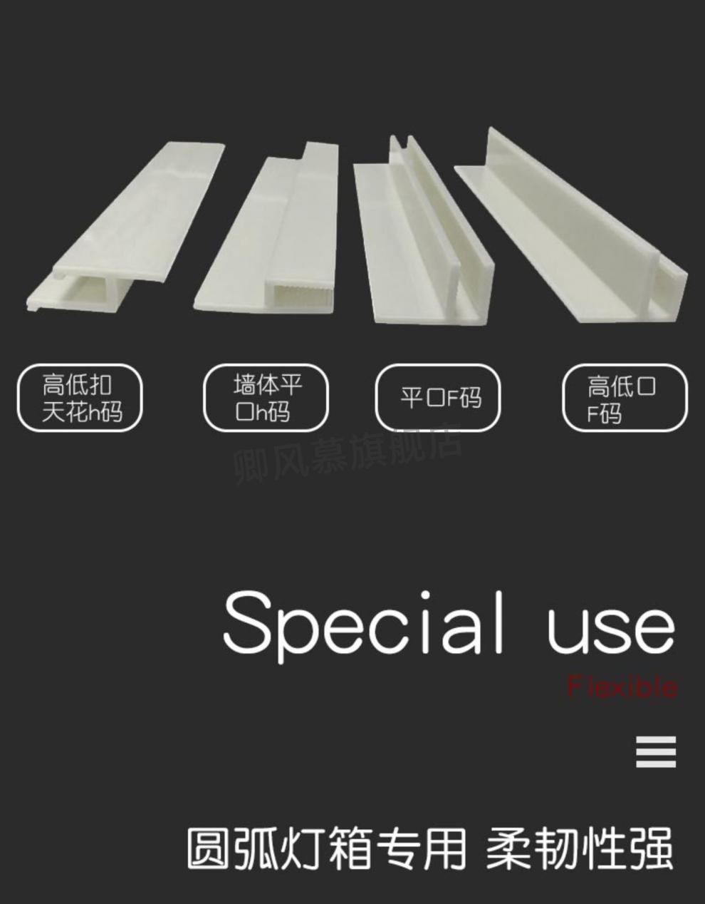 软膜灯箱卡槽软膜天花吊顶材料pvc卡槽h型卡条异形边条圆形灯箱龙骨h