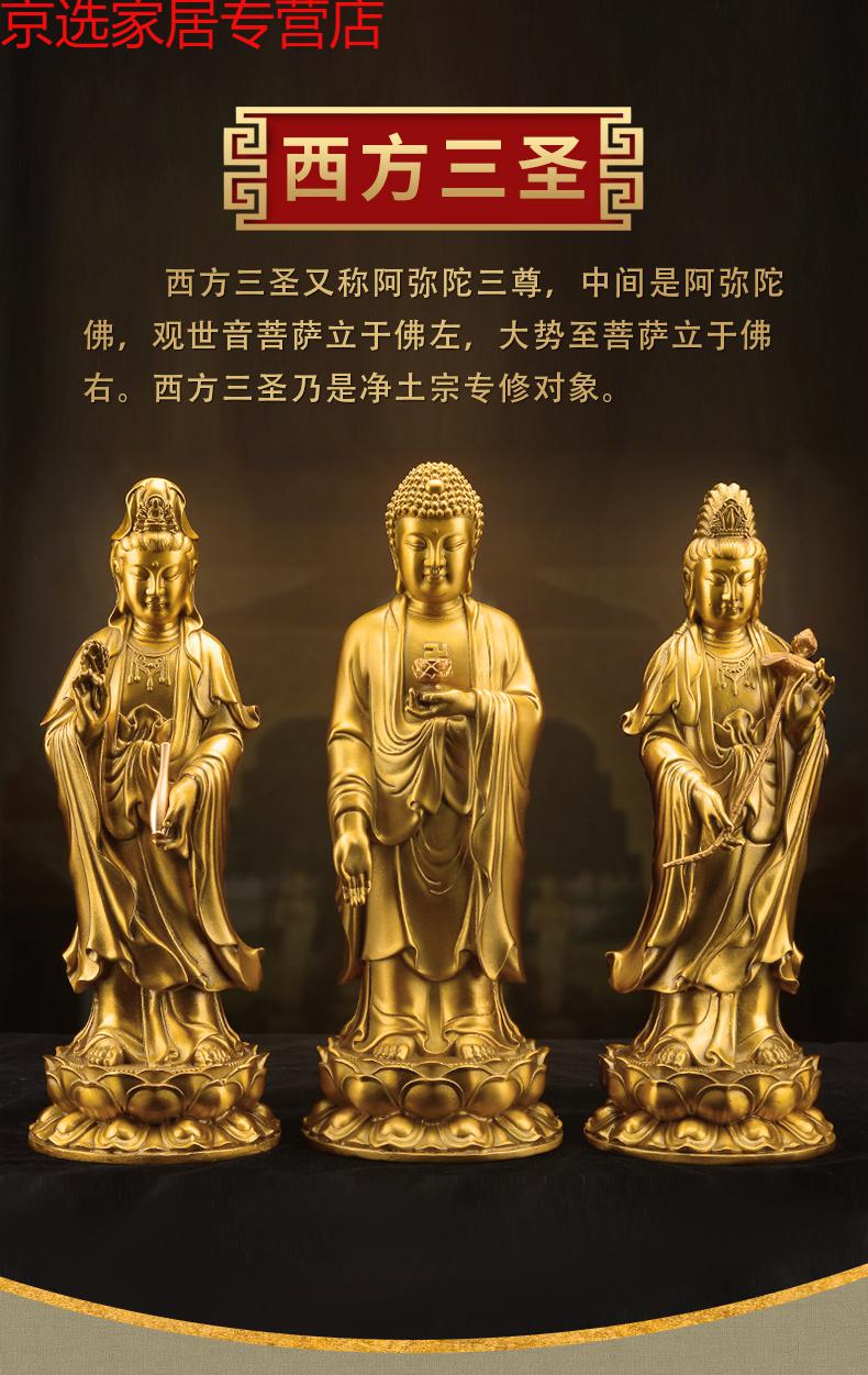 京选无印家居良品西方三圣佛像纯铜阿弥陀佛观世音菩萨大势至菩萨神像