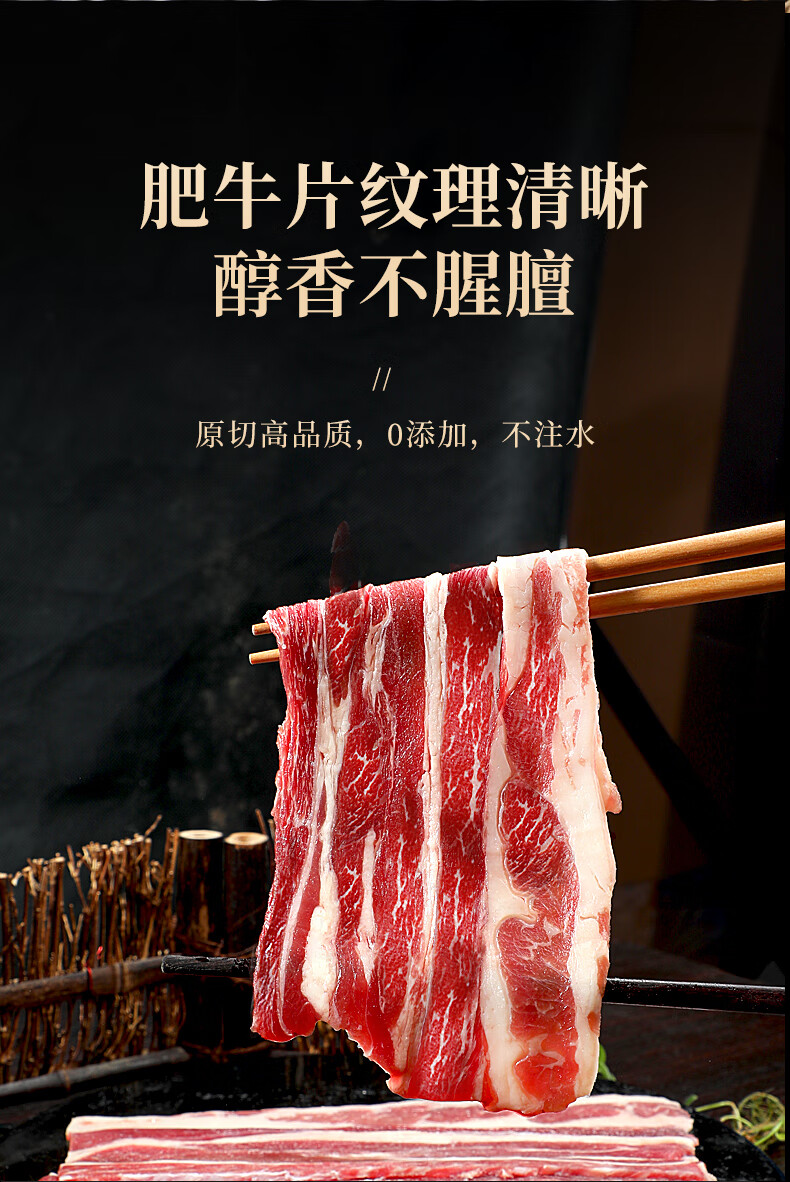 北海湾 安格斯 原切肥牛卷 火锅食材 牛肉片牛肉卷烧烤 安格斯谷饲