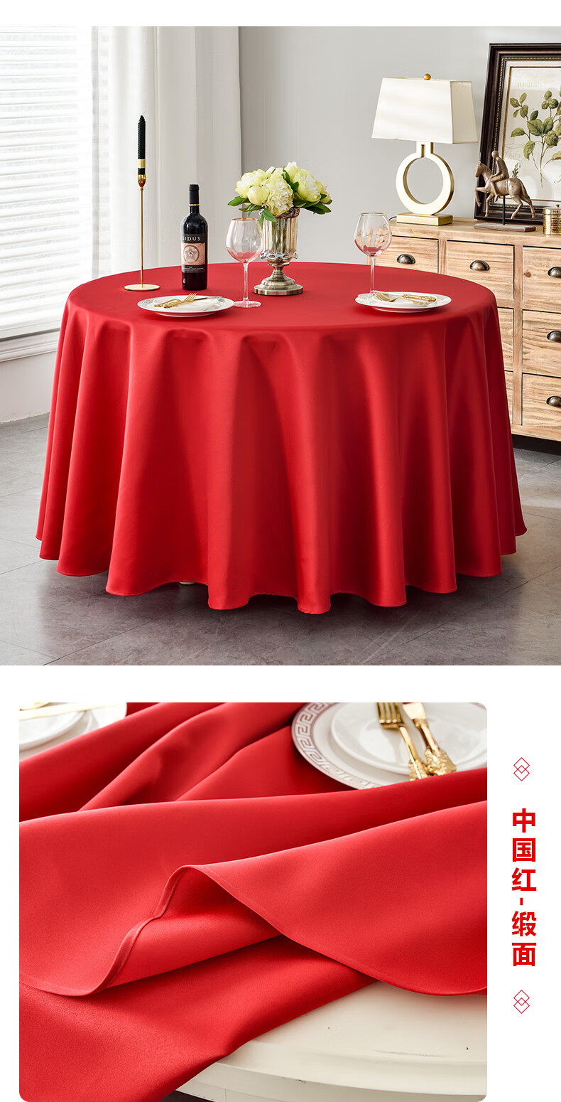嘉桔桌布布艺圆形防水台布餐厅饭店大圆桌桌布纯色红色喜宴酒店餐桌布