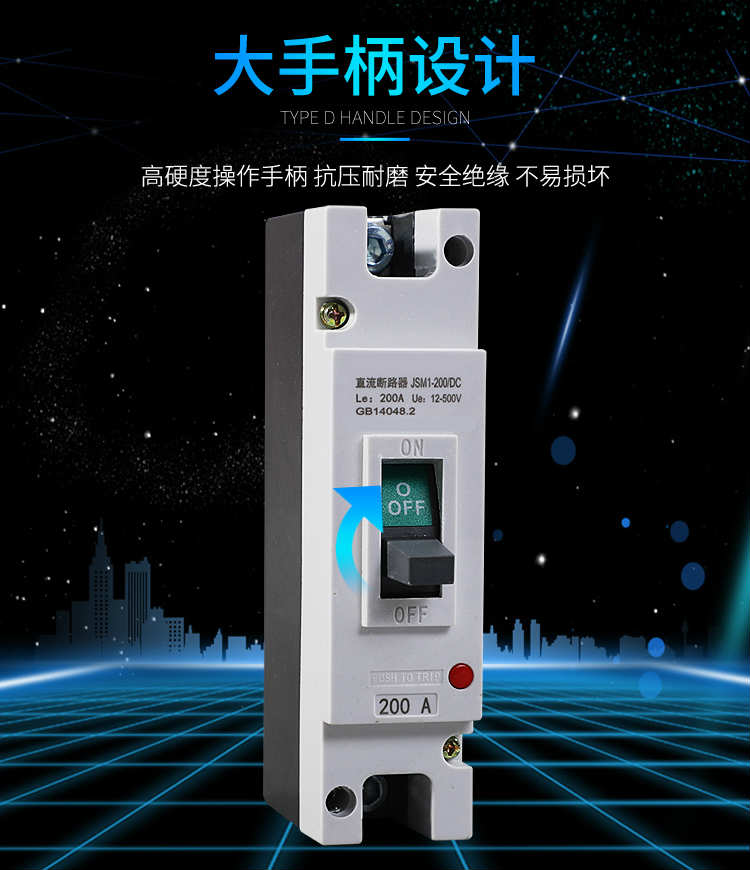 直流空开大功率空气开关塑壳断路器200a300a400a600a安150a2p极数