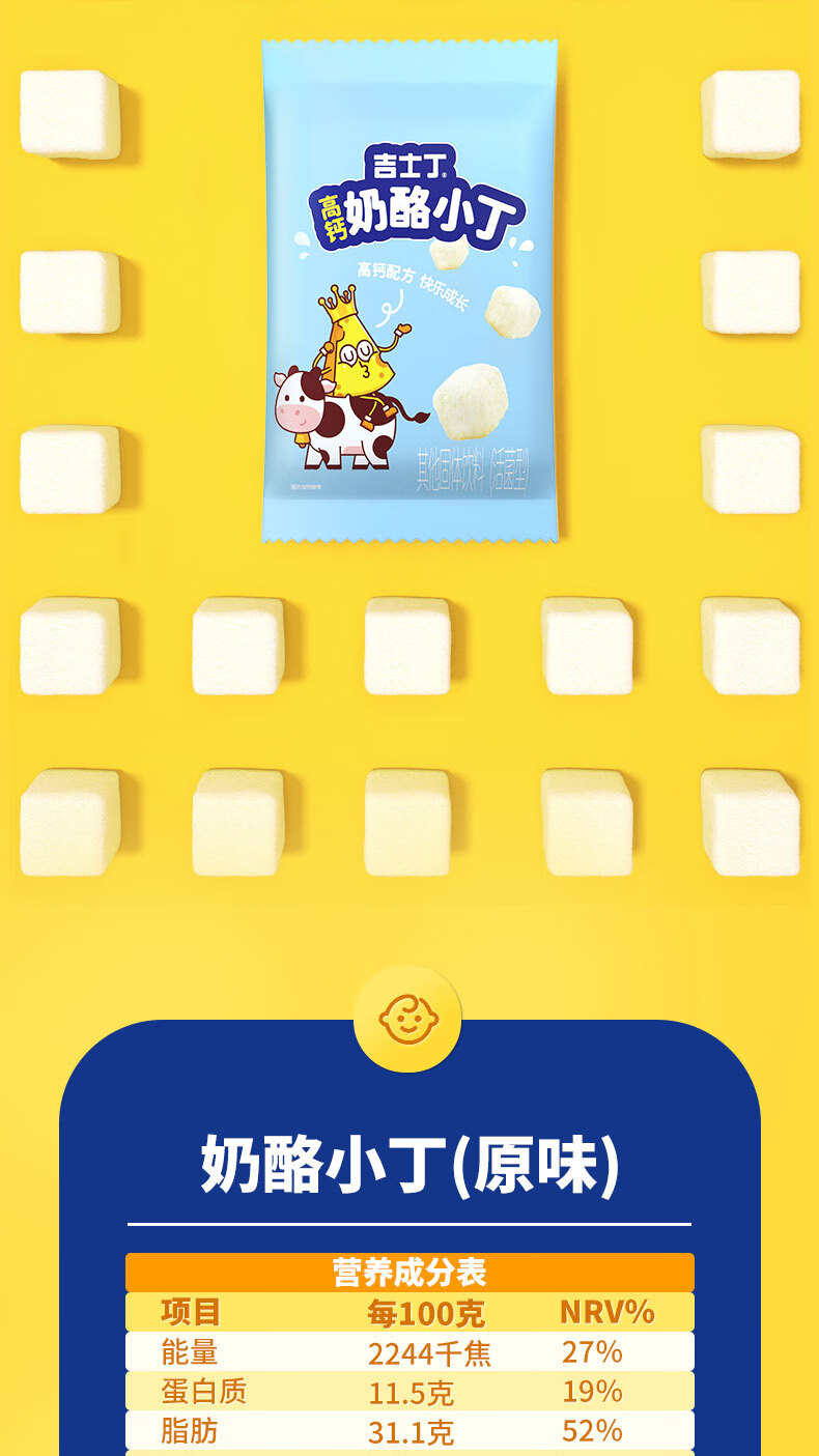 新品吉士丁冻干奶酪吉士小丁健康高钙芝士宝宝零食奶味黑加仑味