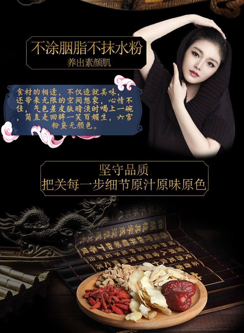 当归党参滋补药膳煲汤材料红枣枸杞黄芪炖鸡汤料包女人补品