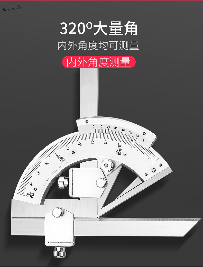 角度尺0320度量角器半圆高精度不锈钢多功能角度测量仪加厚320度精度2