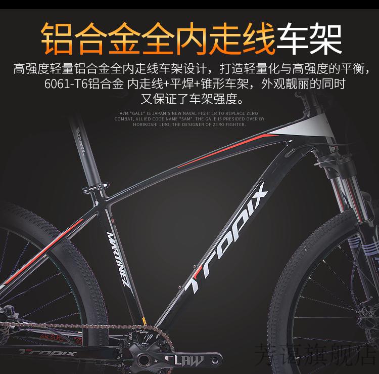 挑战者700同款21款山地车自行车学生单车变速车双油刹禧玛诺m6000变速