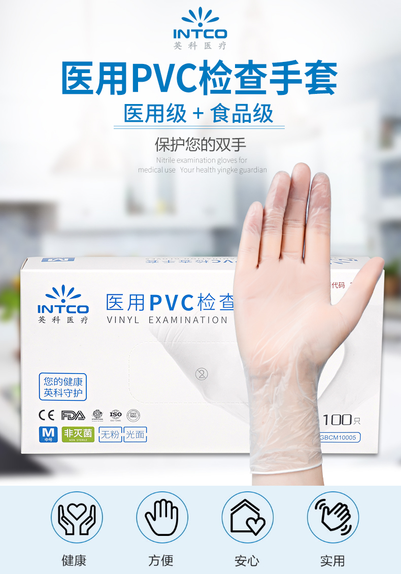 医用pvc检查手套用途图片