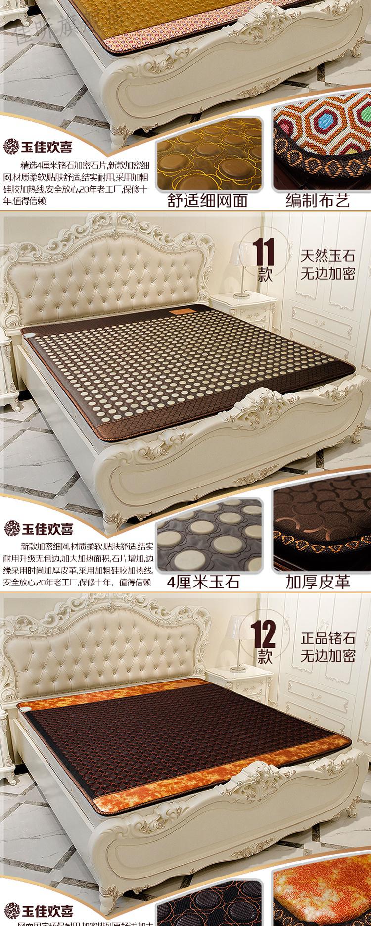 碧玺生物碧玺床垫加热玉石床垫锗石托玛琳砭石垫双温双控远红外岫玉第