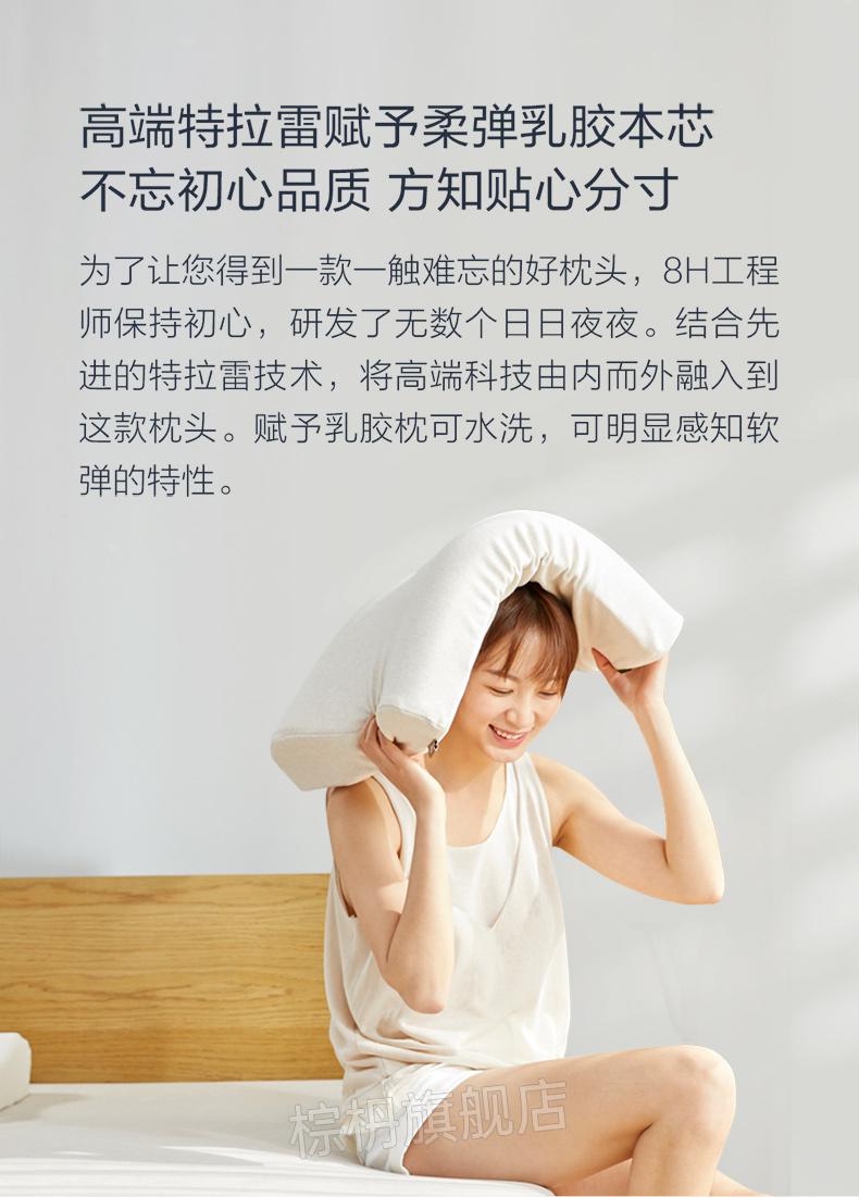 新款小米乳胶枕头8h可水洗特拉雷成人乳胶枕三曲线护颈枕头单人枕芯