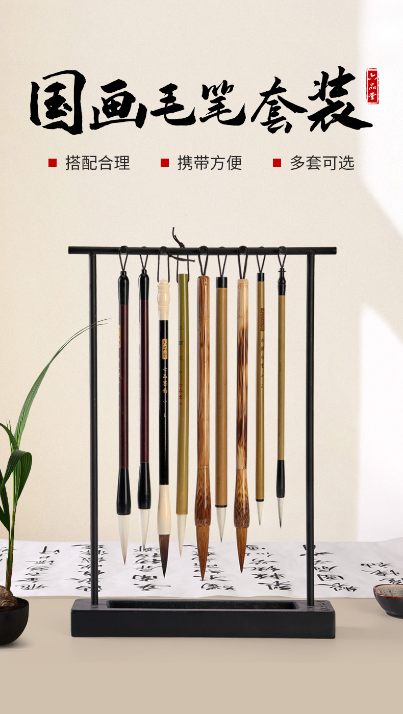 六品堂国画毛笔套装工笔画中国画山水画写意绘画初学专用水彩勾线笔