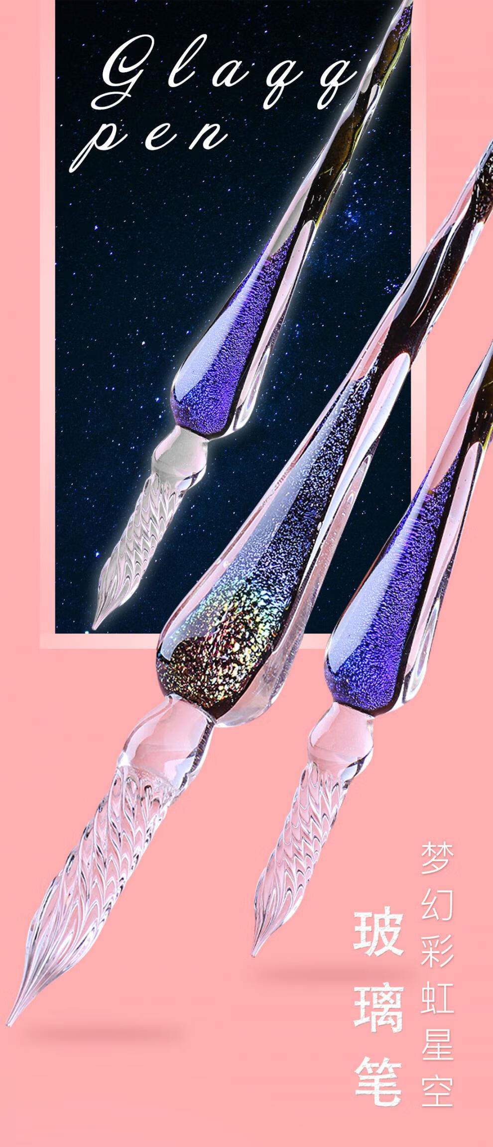 变色魔术笔玻璃笔墨水星空沾水墨蘸水笔套装水晶钢笔羽毛套装学生用