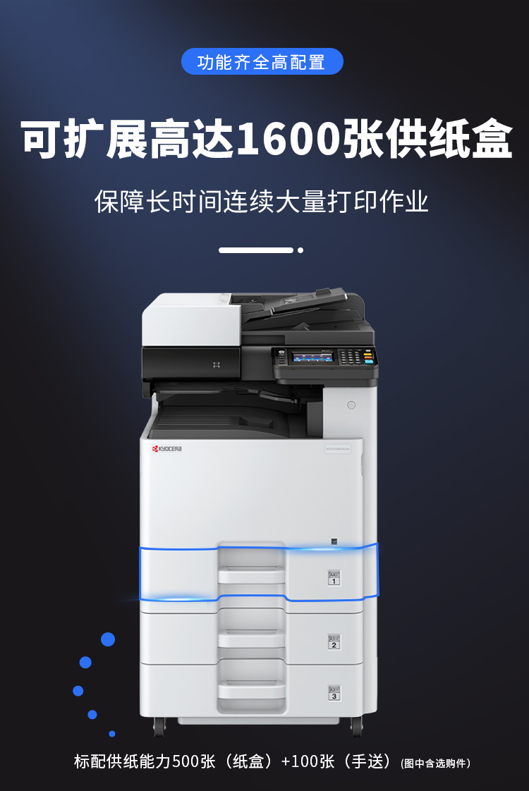 京瓷ecosysm8124cidn复印机a3彩色激光打印机复合机大型商用办公扫描