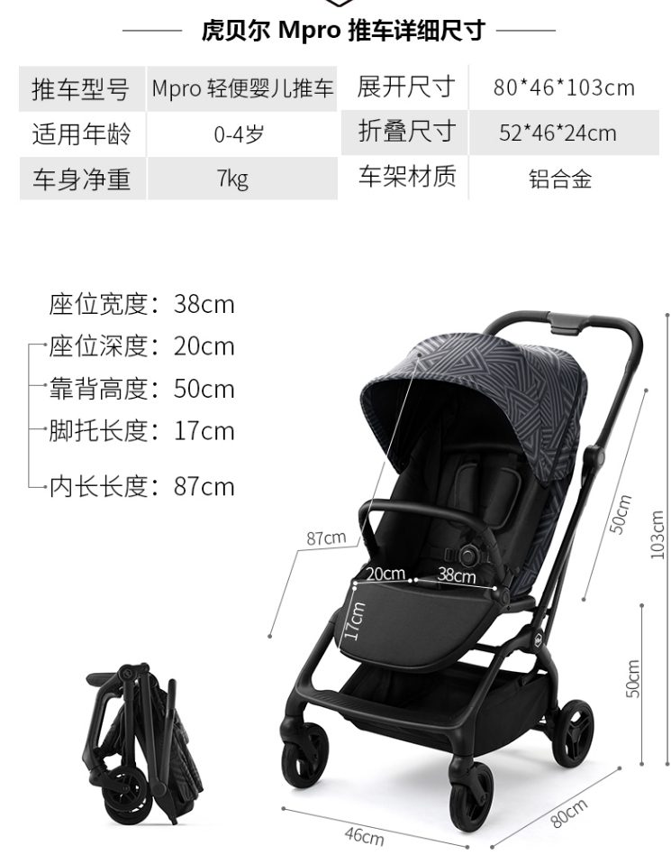 虎贝尔婴儿推车mpro20轻便高景观双向m360坐躺hbr婴儿车可坐可躺mpro