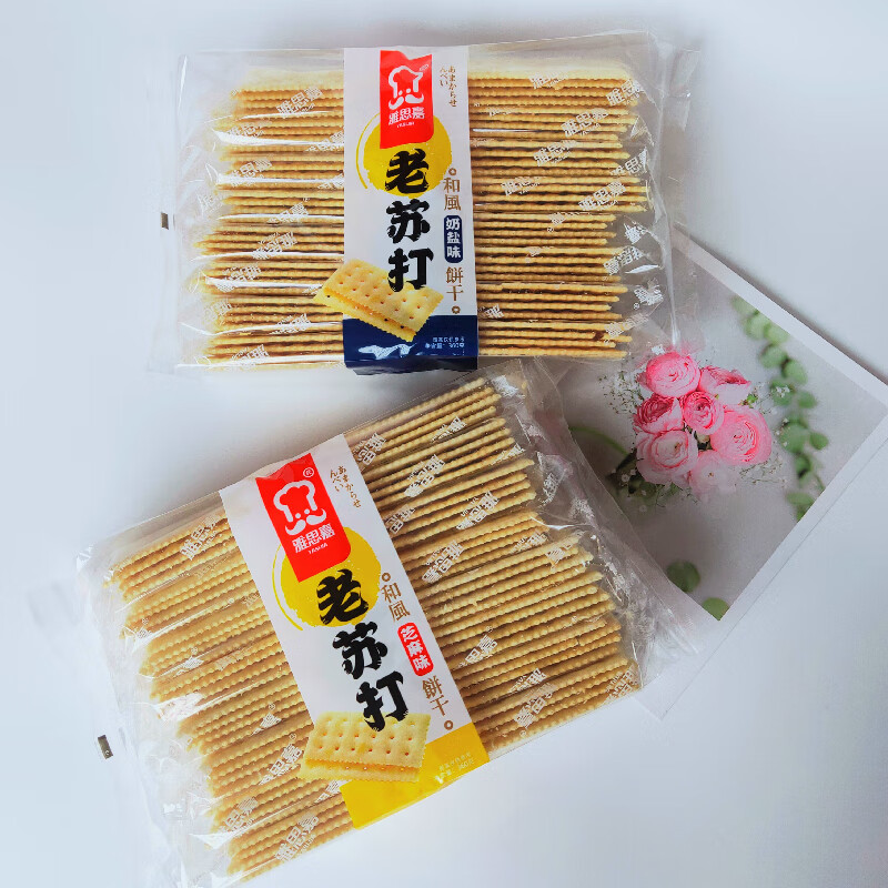雅思嘉老苏打饼干360g奶盐味芝麻味老人早餐加餐代餐休闲小吃零食 奶