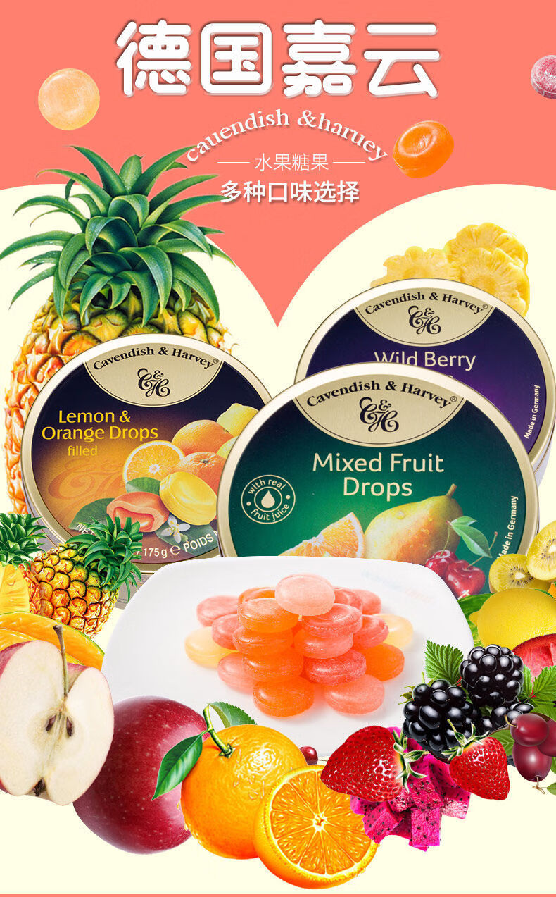 tropical fruit糖德国嘉云糖200g混合水果糖零食少女心糖果高颜值闺蜜