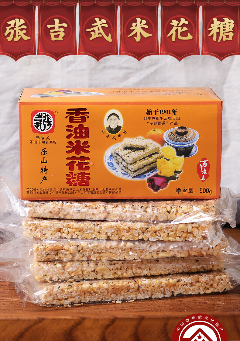 香油米花酥糖500g四川特产老式猪肉糕点零食 经典老包装500gx2盒