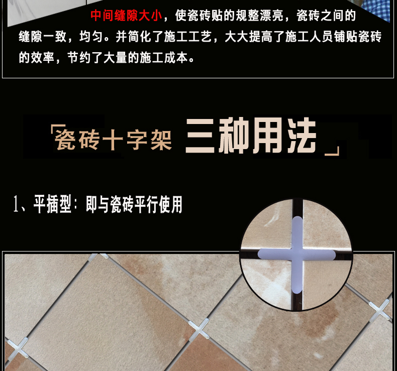 瓷砖十字架贴瓷砖 十字卡 塑料2mm地砖缝卡十字瓷砖固定卡子100包