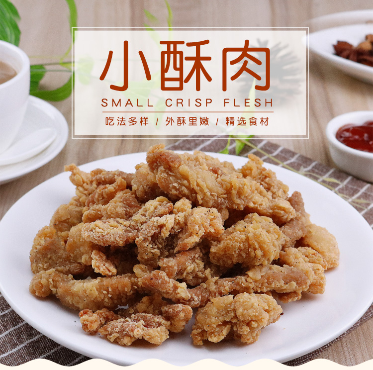 正大 小酥肉 800g*12/箱