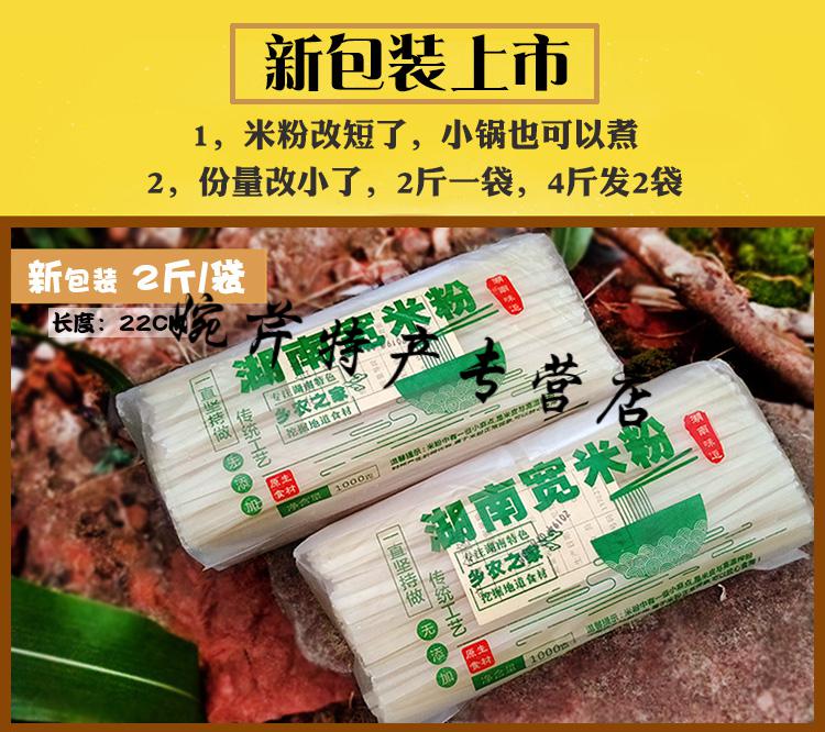 5折 湖南米粉干宽粉攸县扁粉干米面河粉贵州株洲米线长沙特产速食年货