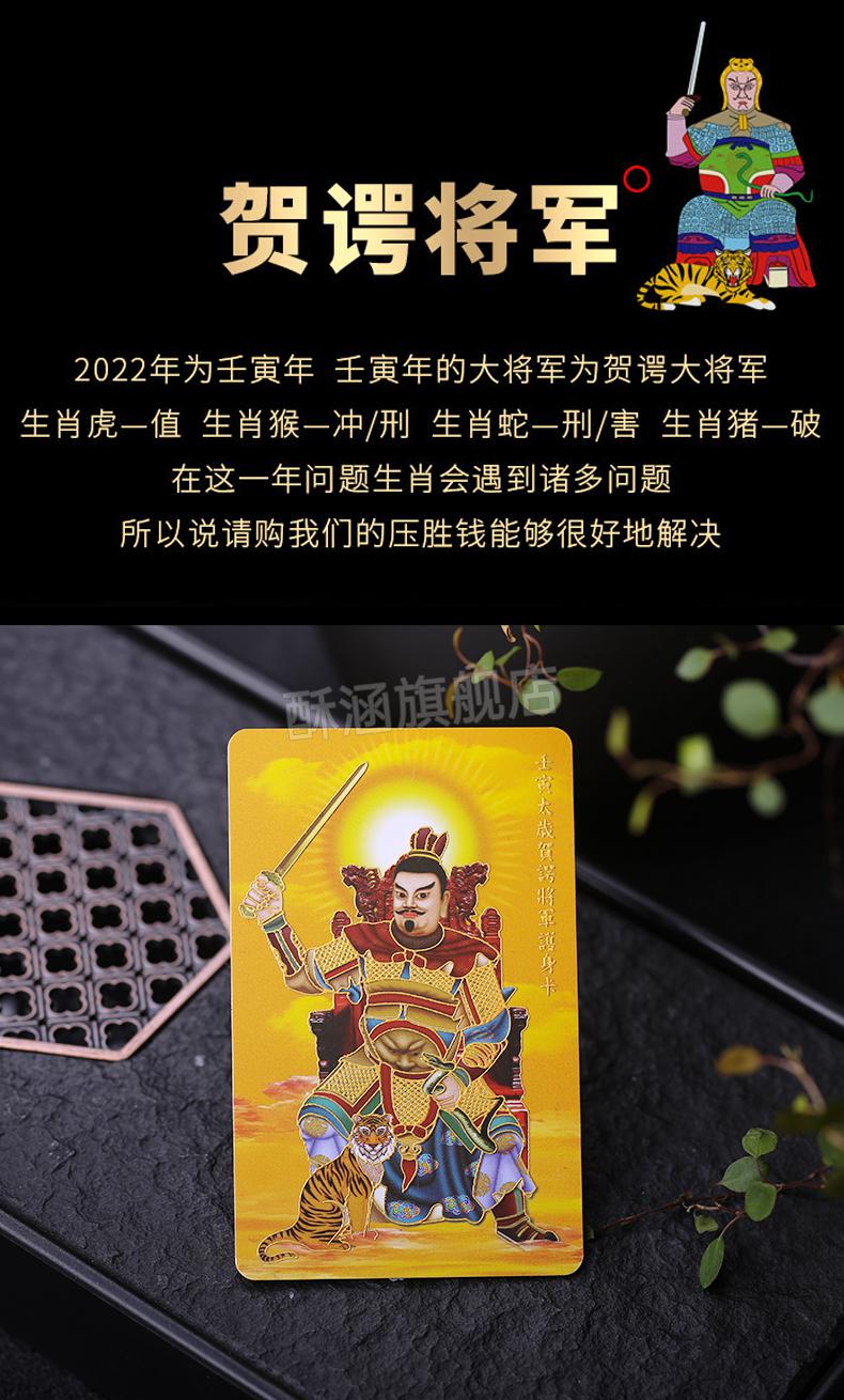 2022太岁壁纸图片