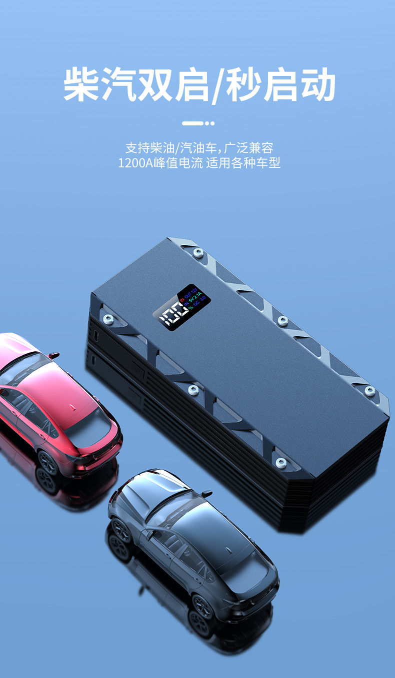 汽车应急启动电源大容量12v搭电点火救援车载备用充电宝豪华30t以下