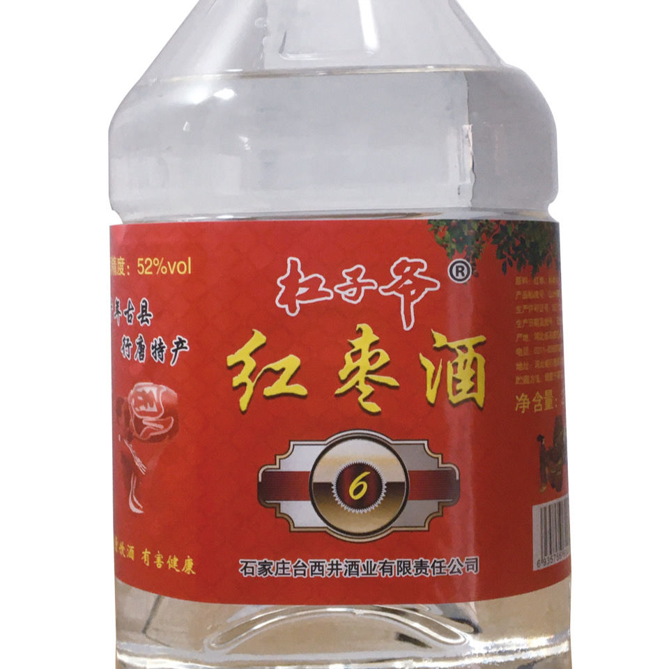红枣酒 行唐枣木杠酒 红枣酒52度6年陈酿 2.