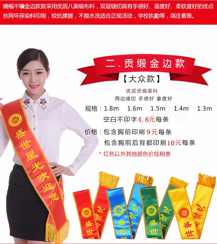 绶带 绒面定制礼仪带迎宾选美颁奖宣传表彰彩带斜披授肩带礼仪小姐
