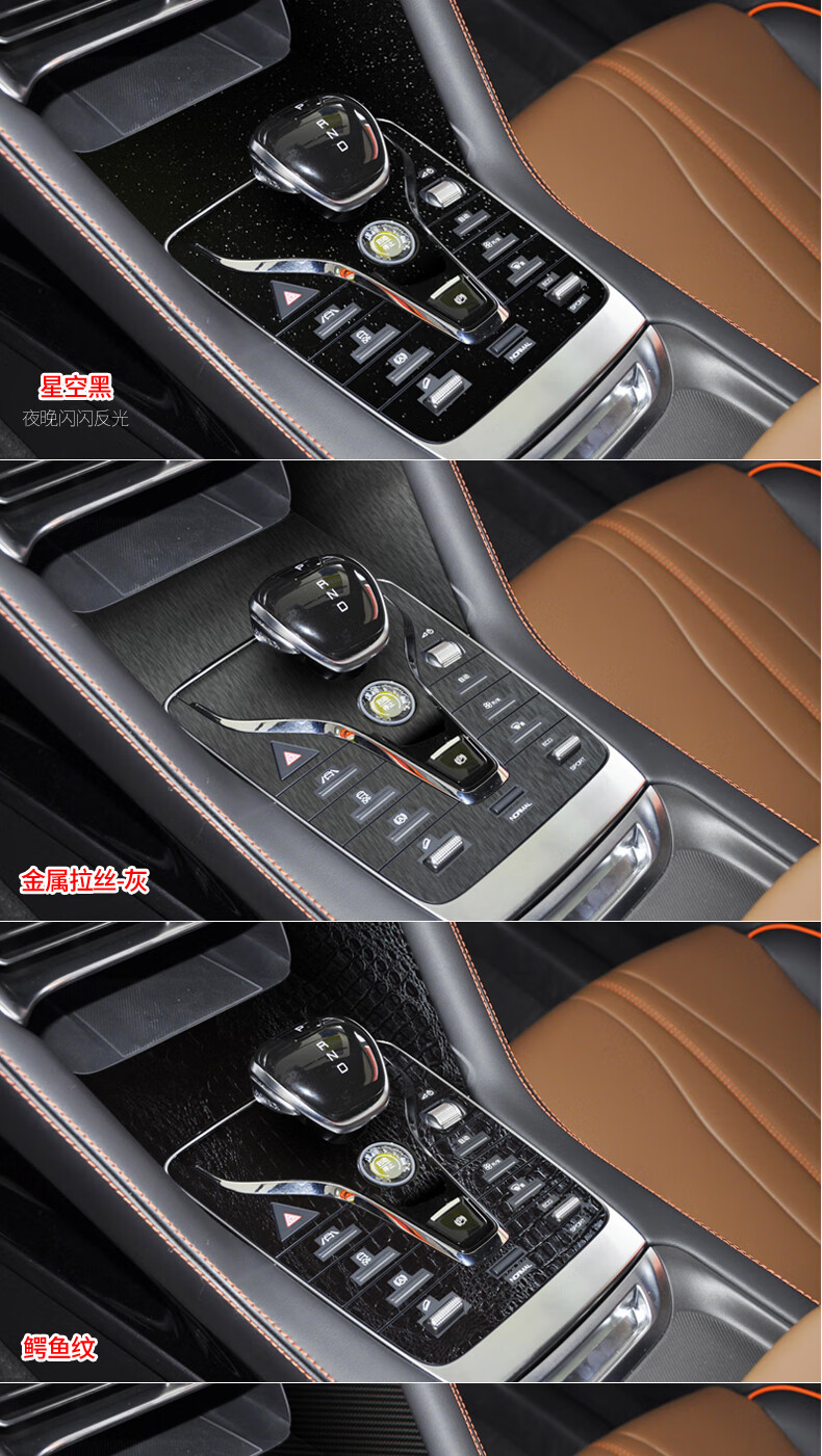 全套星空膜专用于宋plus档位贴dmi中控贴膜排挡贴 星空内饰保护膜改装
