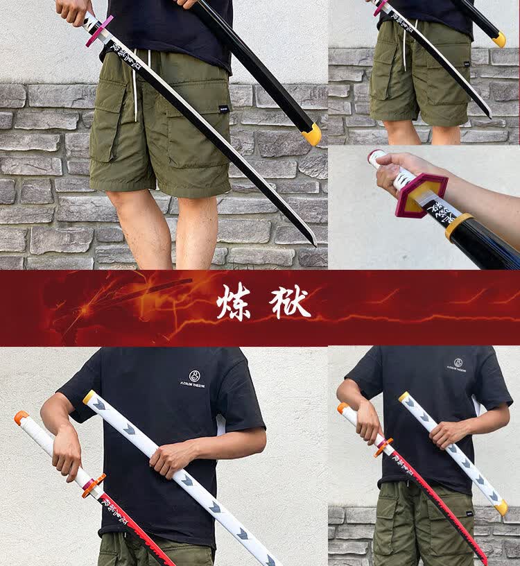 鬼灭之刃日轮刀动漫二次元周边炭治郎竹木制拔刀剑儿童男孩玩具刀