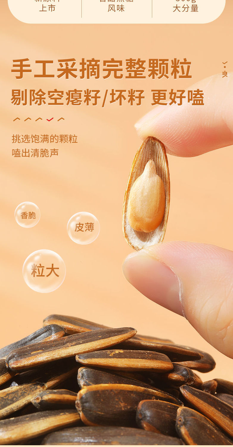 良品铺子焦糖瓜子500gx2袋良品铺子焦糖味瓜子葵花籽坚果零食品休闲