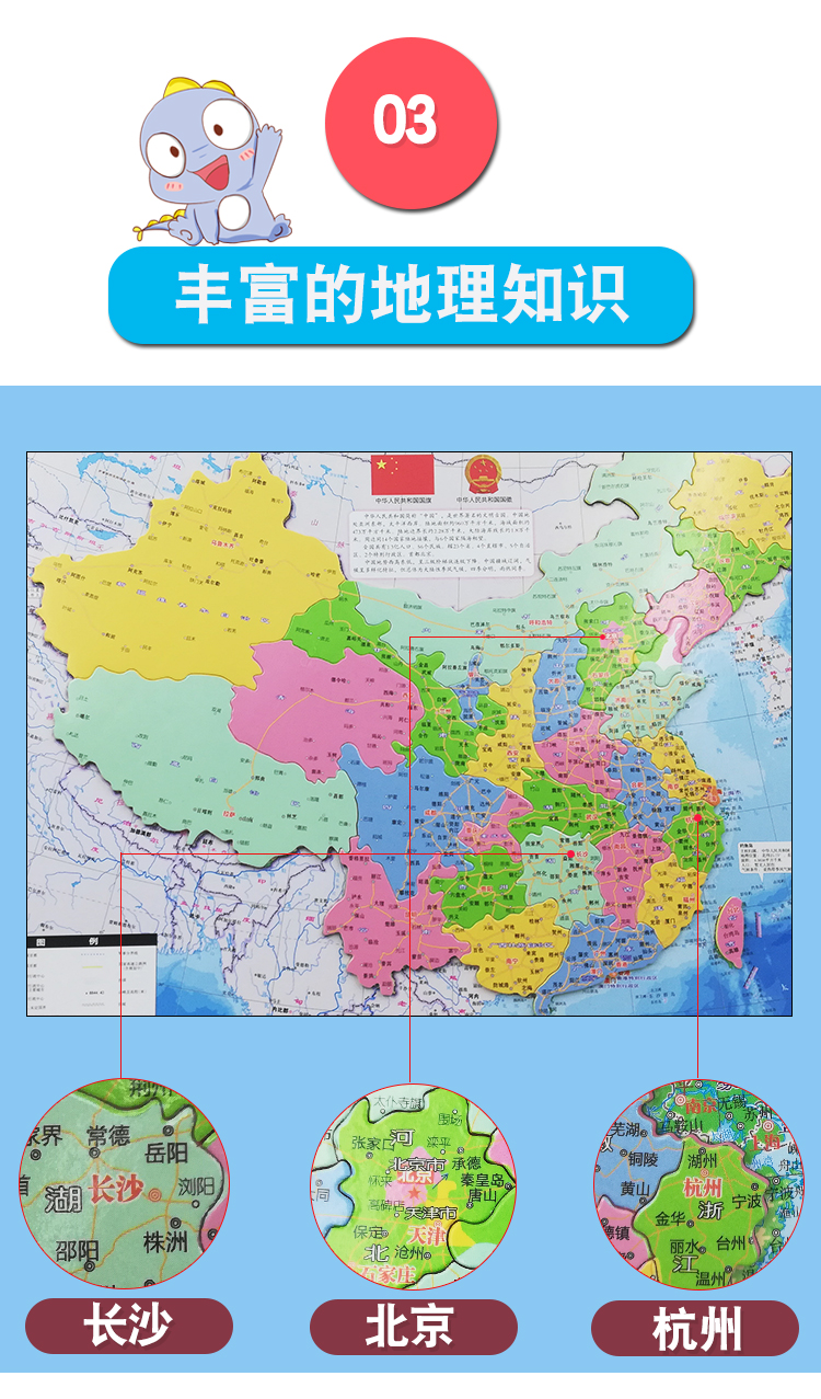 得力(deli)同款磁性拼图世界中国地图小学初高中学生版磁力地理儿童