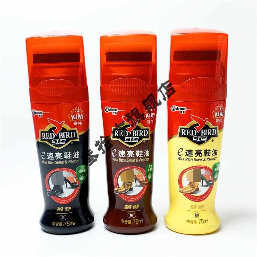奇伟kiwi鞋油红鸟e速亮液体鞋油75ml男女皮鞋油保养上光护理皮革皮衣