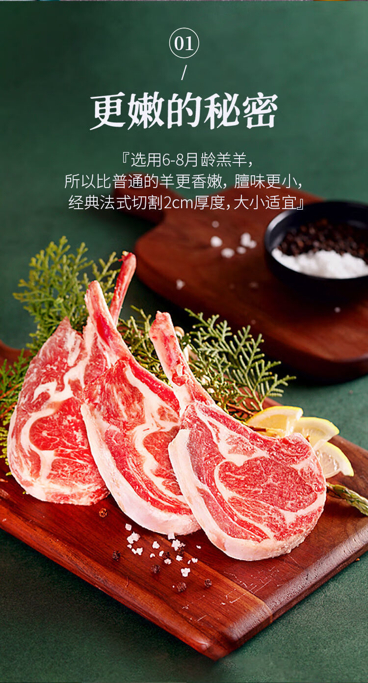 新鲜原切法式羊排2斤内蒙古战斧羔羊排烧烤火锅食材营养早餐3 华盛