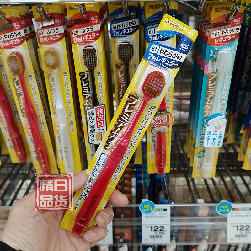 施百惠牙刷p135日本惠百施牙刷65孔48孔6181ebisu施百惠极细软毛